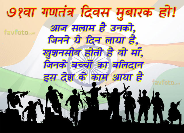 happy republic day quotes