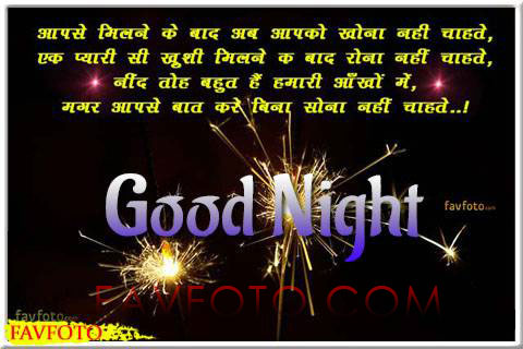 good night images for whatsapp in hindi download