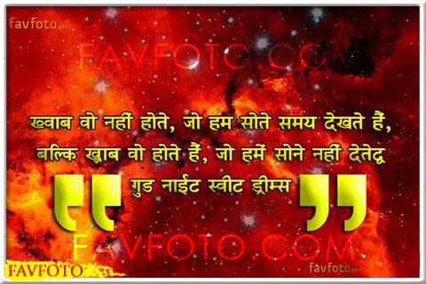 good night motivational images in hindi