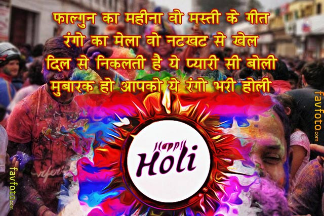happy holi to you and your family