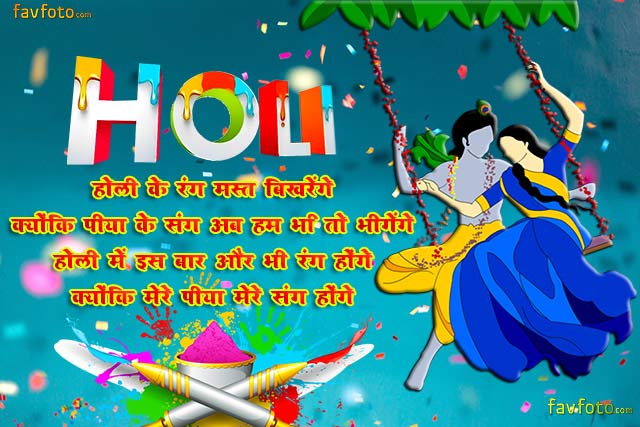 happy holi messages in hindi