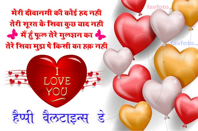 happy valentine day pics