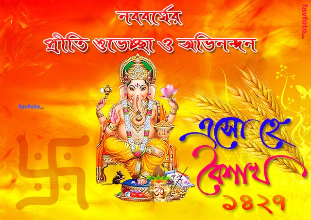 bengali new year wishes