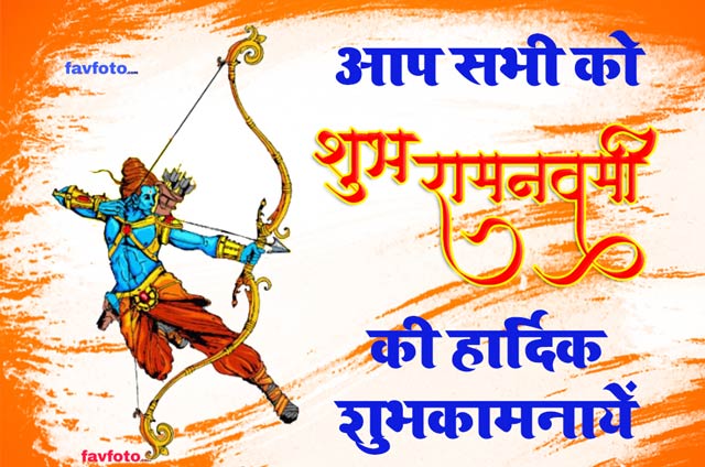 Happy ram Navami wishes images