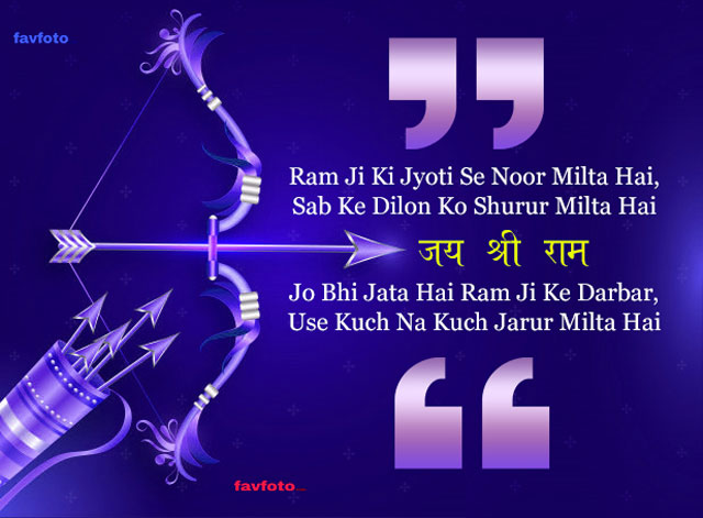 ram navami wishes in hindi