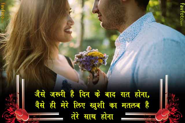 love status in hindi for girlfriend