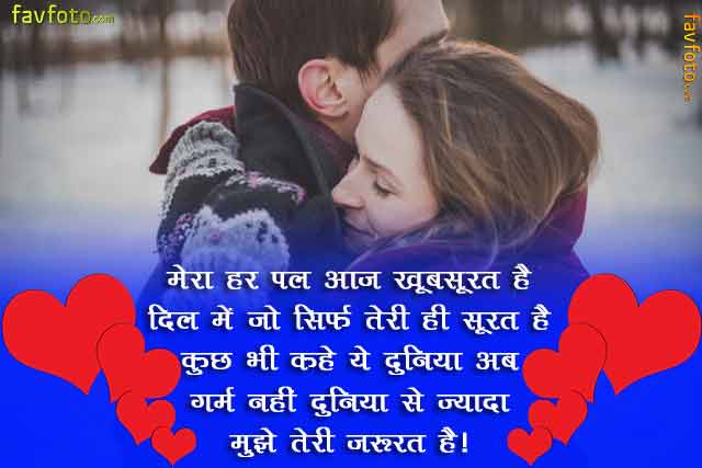 love feeling status in hindi