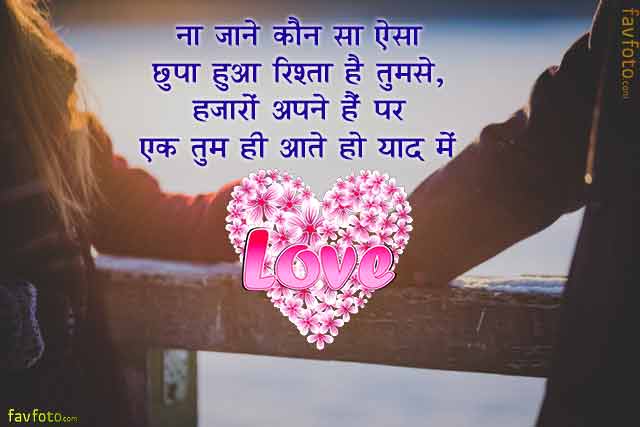 sad love quotes in hindi for girlfriend