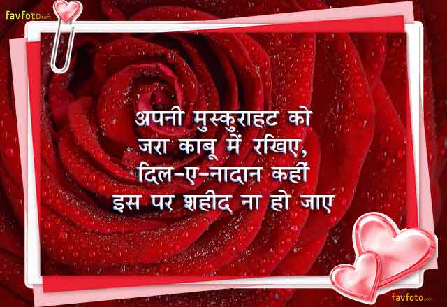very love status in hindi