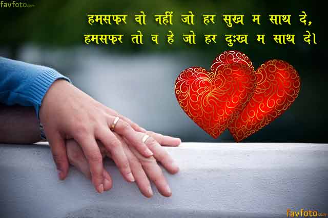 heart touching lines in hindi for girlfriend
