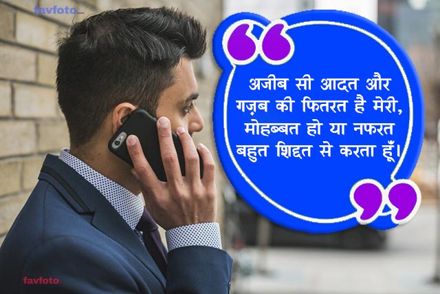 whatsapp attitude status in hindi for boys