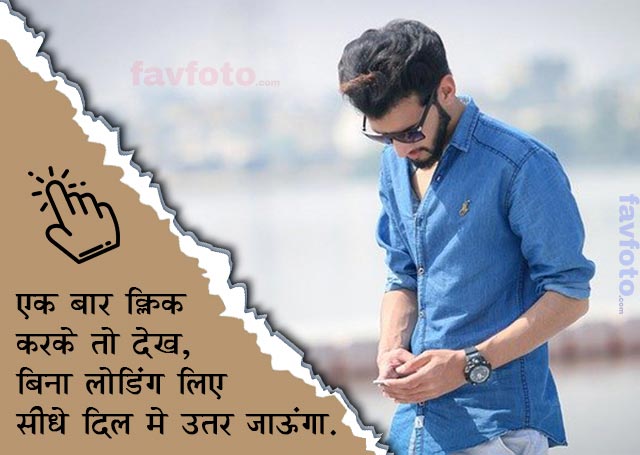 status for whatsapp in hindi love attitude
