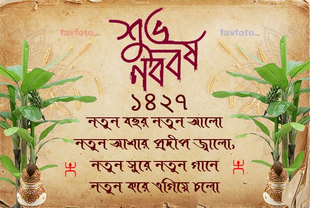 new year greetings in bengali language