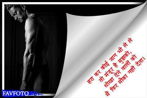High Attitude Shayari in Hindi and English Font