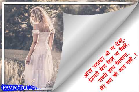Attitude Shayari Status in Hindi 2 Line for Girl