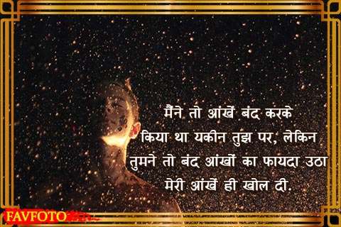 Dard Shayari in Hindi 3 Dard Bhari Shayari Sms in Hindi for Girlfriend with Images