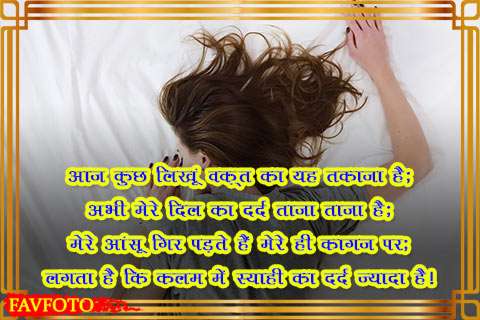 Dard Shayari in Hindi 4 Very Sad Painful Shayari in Hindi for lover
