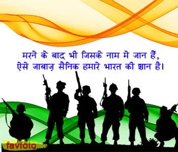 happy independence day shayari hindi images