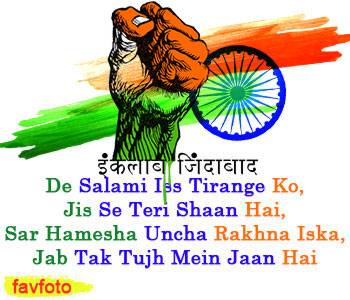 love your nation and flag shayari in hindi