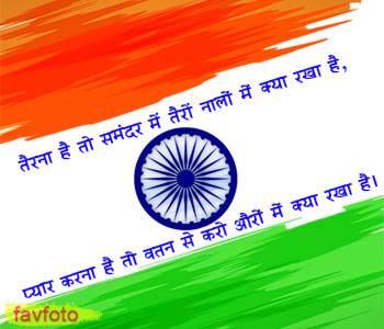 happy independence day 2020 images download