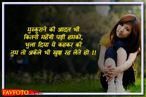 Romantic Shayari in Hindi 5 Sad Love Shayari in Hindi for Boyfriend