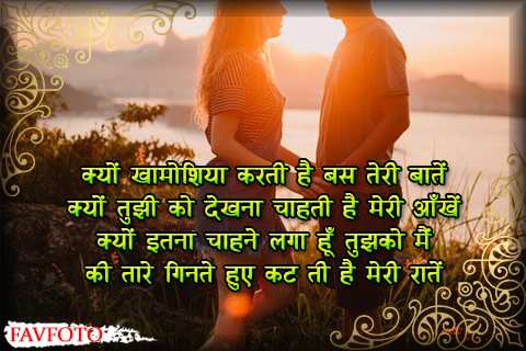 Romantic Shayari in Hindi 3 Beautiful Romance Shayari for Romantic Lovers