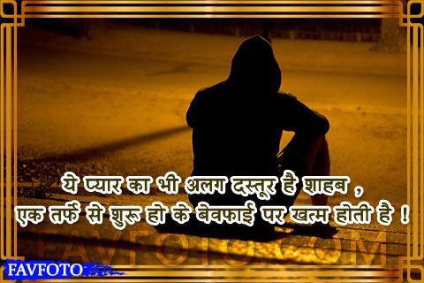 heart touching sad 2 lines shayari in hindi