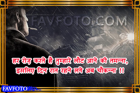 2 line sad shayari in hindi font for facebook story