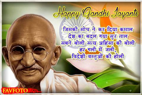Best inspirational quotes on gandhi jayanti 