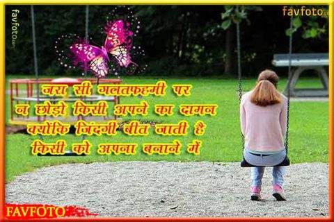 heart touching breakup shayari in hindi