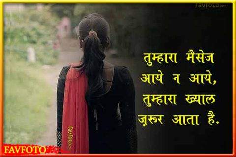 sad pic with status in hindi