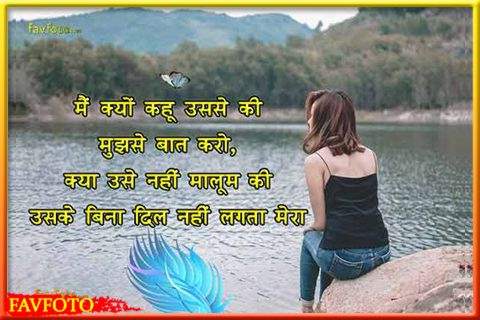 breakup images with shayari