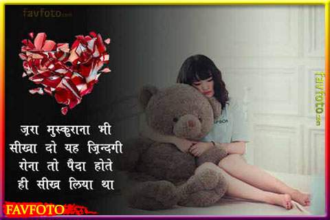 heart touching breakup shayari in hindi