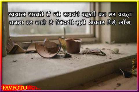 breakup image in hindi
