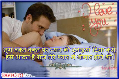 romantic hindi shayari