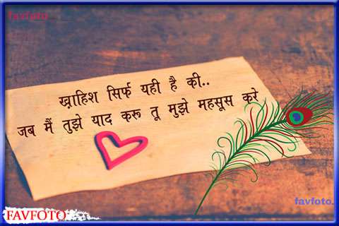love quotes hindi image