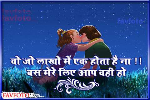 hindi romantic love quotes