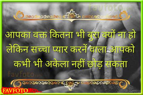 love quotes image hindi