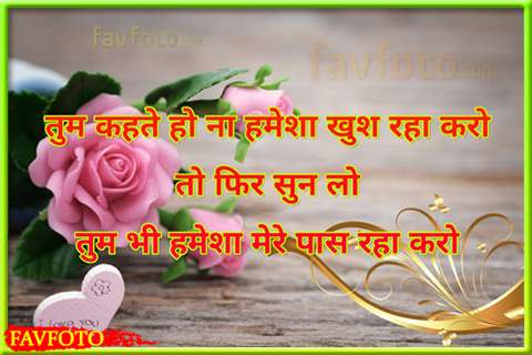 love shayari best in hindi