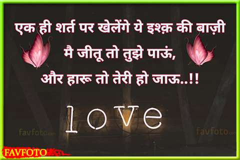 love quotes image hindi