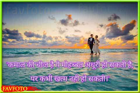 Love Shayari with Image in Hindi