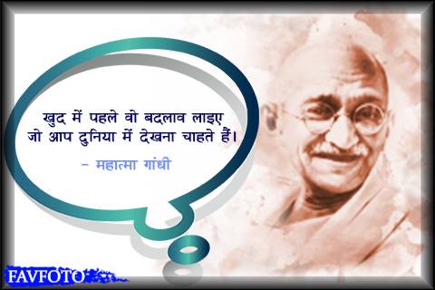 42+ Best Mahatma Gandhi Quotes in Hindi Images on 153rd Gandhi Jayanti 2022