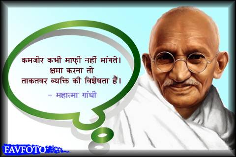 42+ Best Mahatma Gandhi Quotes in Hindi Images on 153rd Gandhi Jayanti 2022
