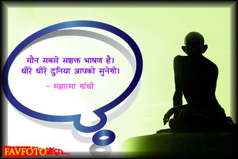 quotes on gandhi jayanti in hindi for facebook
