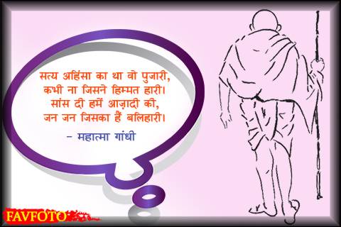 42+ Best Mahatma Gandhi Quotes in Hindi Images on 153rd Gandhi Jayanti 2022