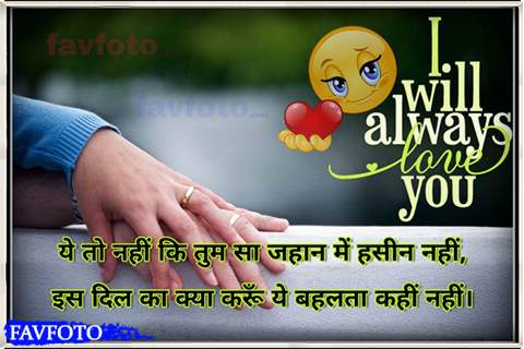 love quotes in hindi with images download
