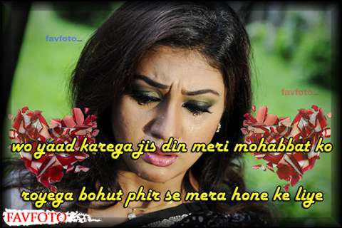 love sad shayari with image