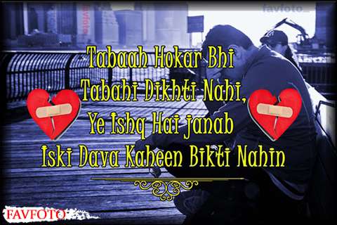 Very Heart touching Sad Quotes in Hindi about love
