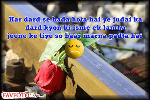 sad shayari image download