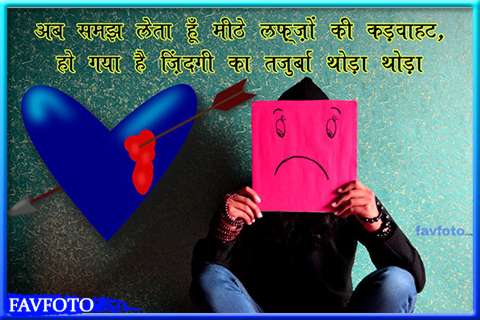 Sad Shayari for Life in Hindi